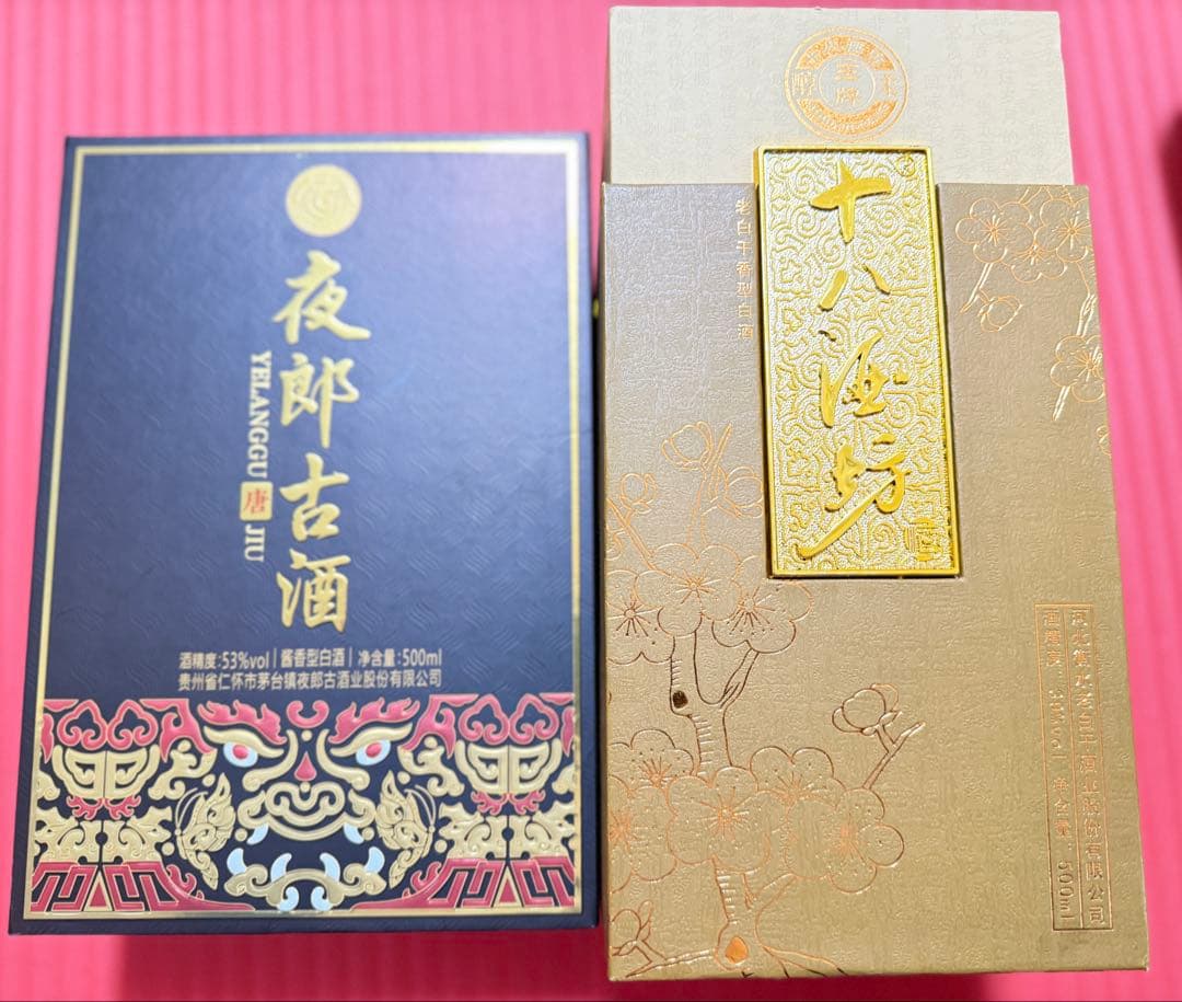 中国白酒2本