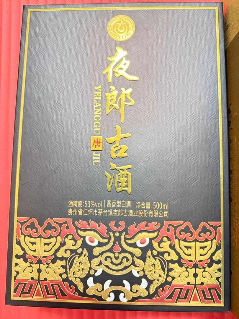 中国白酒2本