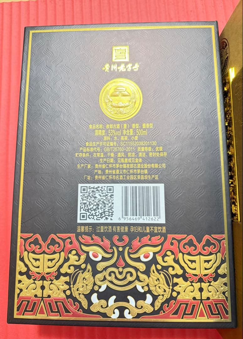 中国白酒2本