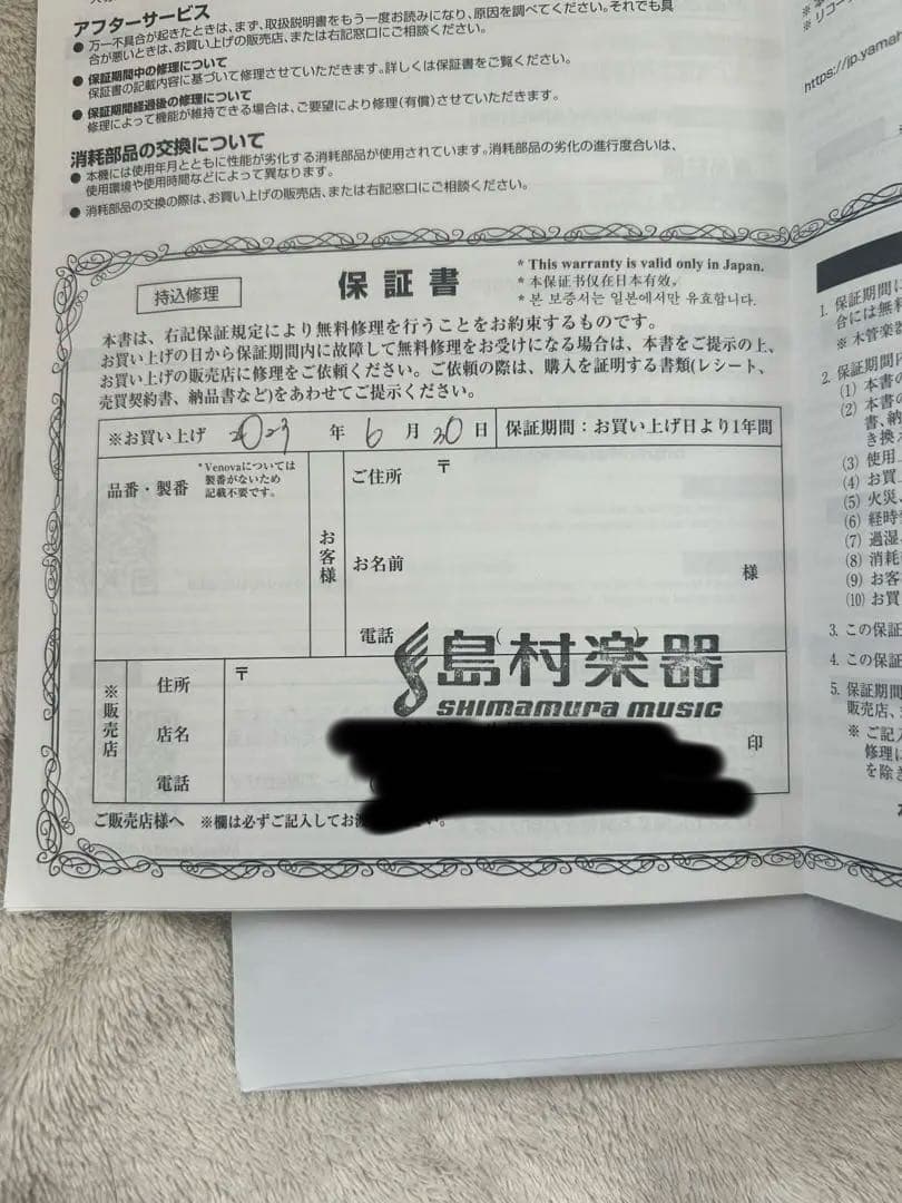 セール中美品！ YAMAHAアルトサックス YAS-480