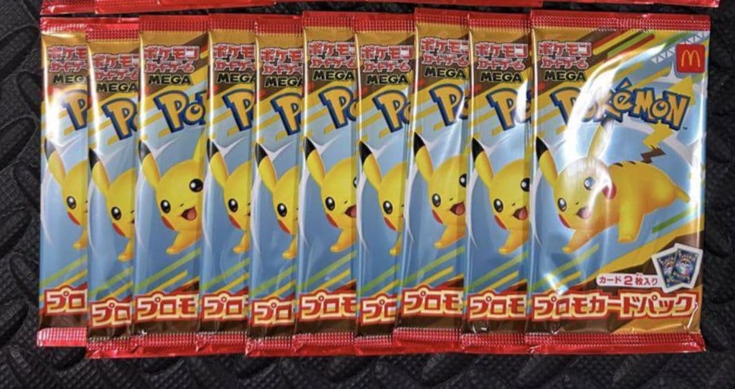 ポケモンカードゲーム　マクドナルド ハッピーセットプロモカードパック　10パック
