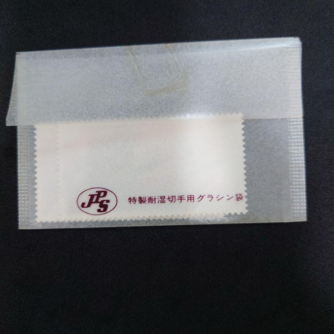 中国切手【第4回全人代】開催記念切手【未使用】