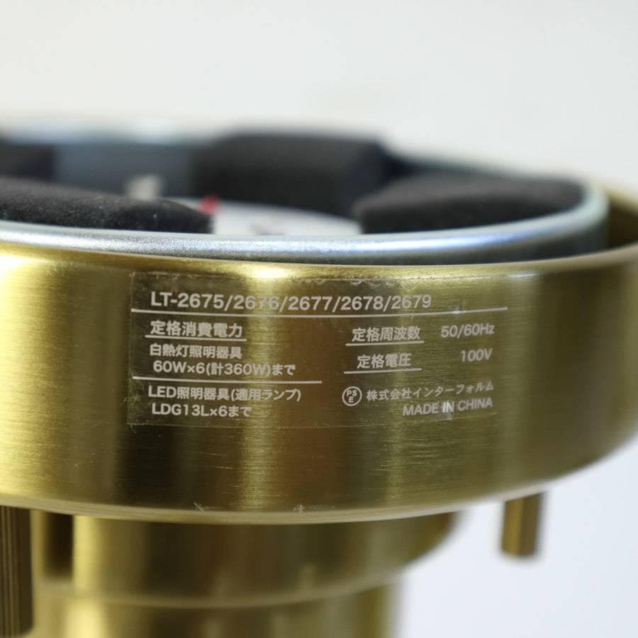 値下神戸 インターフォルム Astre アストル シーリングライト ゴールド