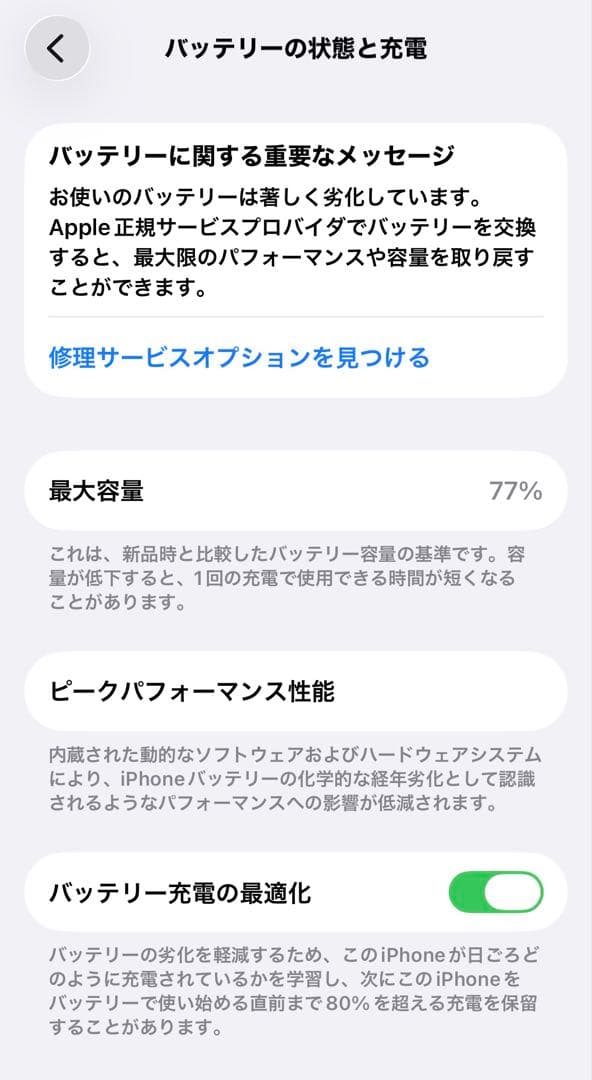 Apple iPhone 14 Pro 512GB スペースブラック