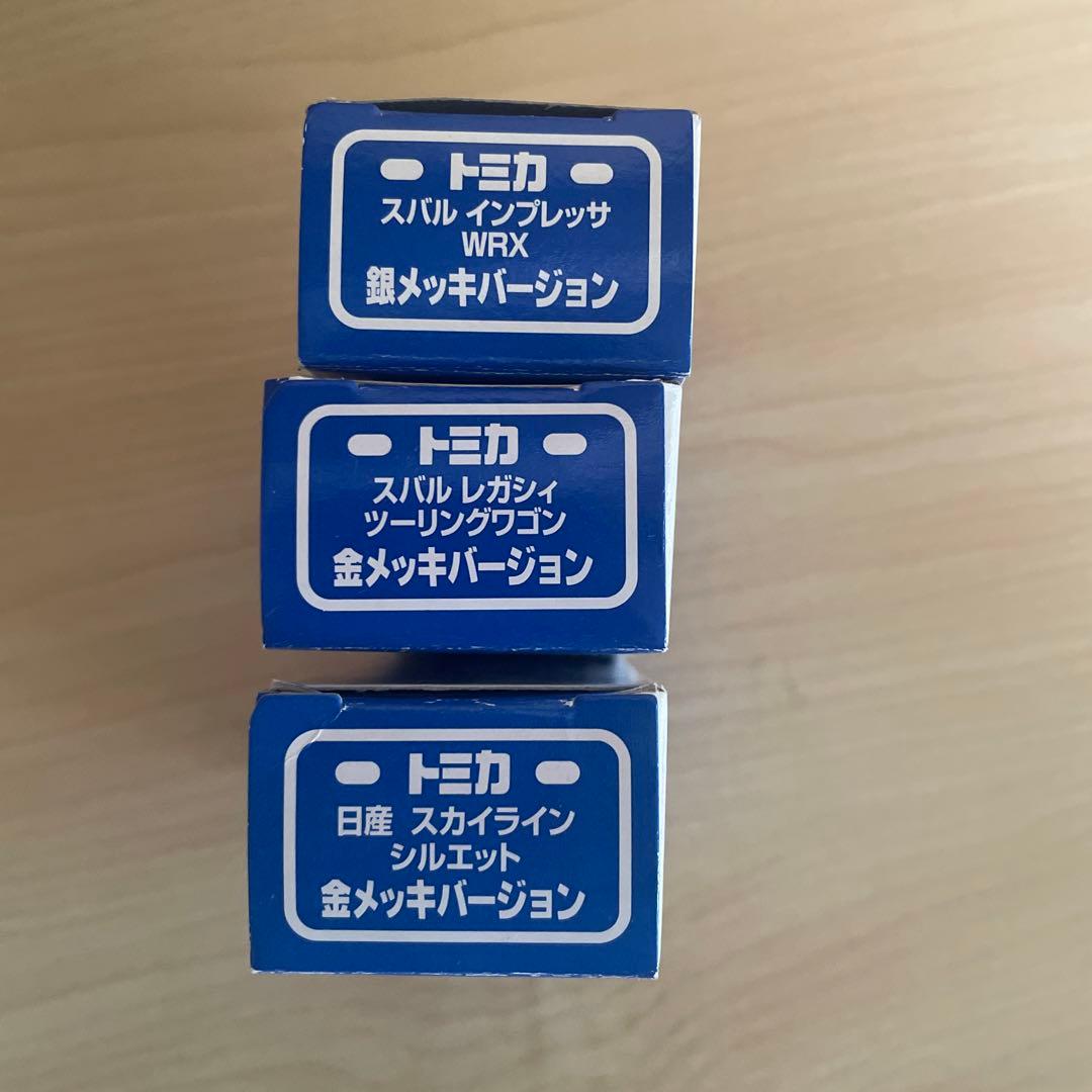 トミカ 非売品　セット 金銀メッキ
