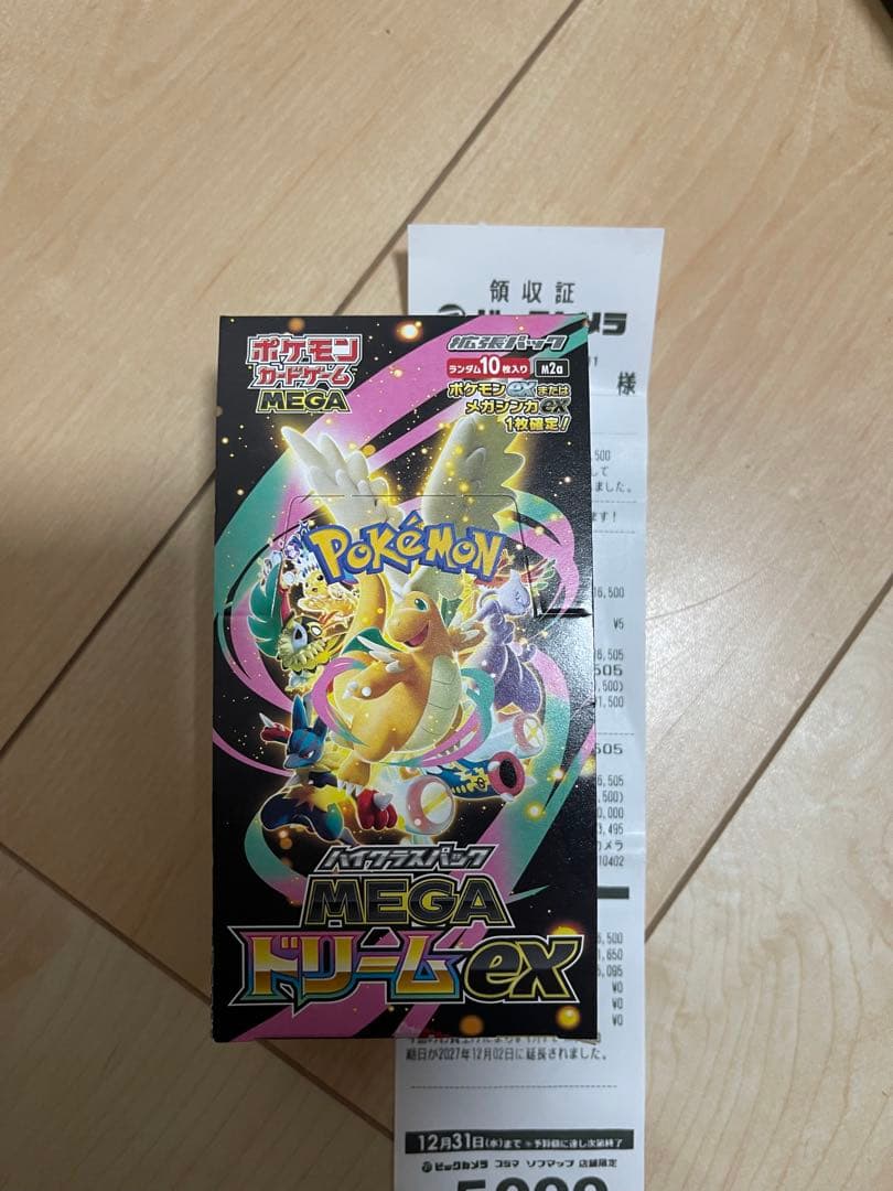メガドリーム1box ペリペリ無し