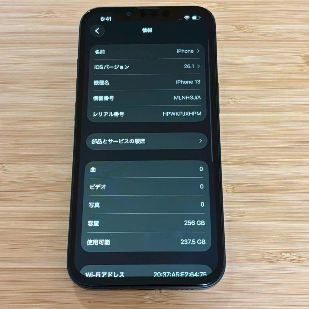 『カメラカバー付き』iPhone 13 256GB ミッドナイト　SIMフリー