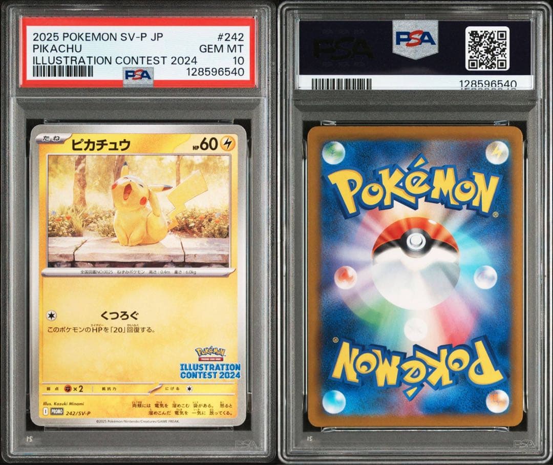 PSA10 ワンオーナー鑑定品ピカチュウ #242 イラストコンテストカード