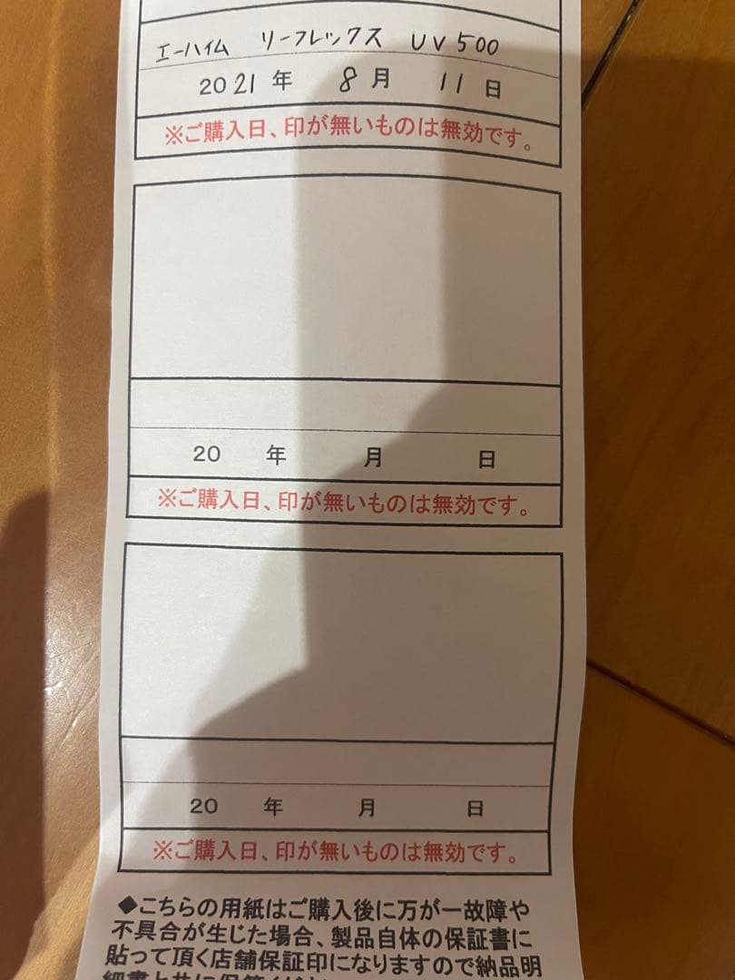 エーハイム殺菌灯UV500