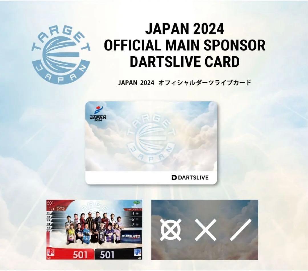 TARGET JAPAN 2024 ダーツライブカード