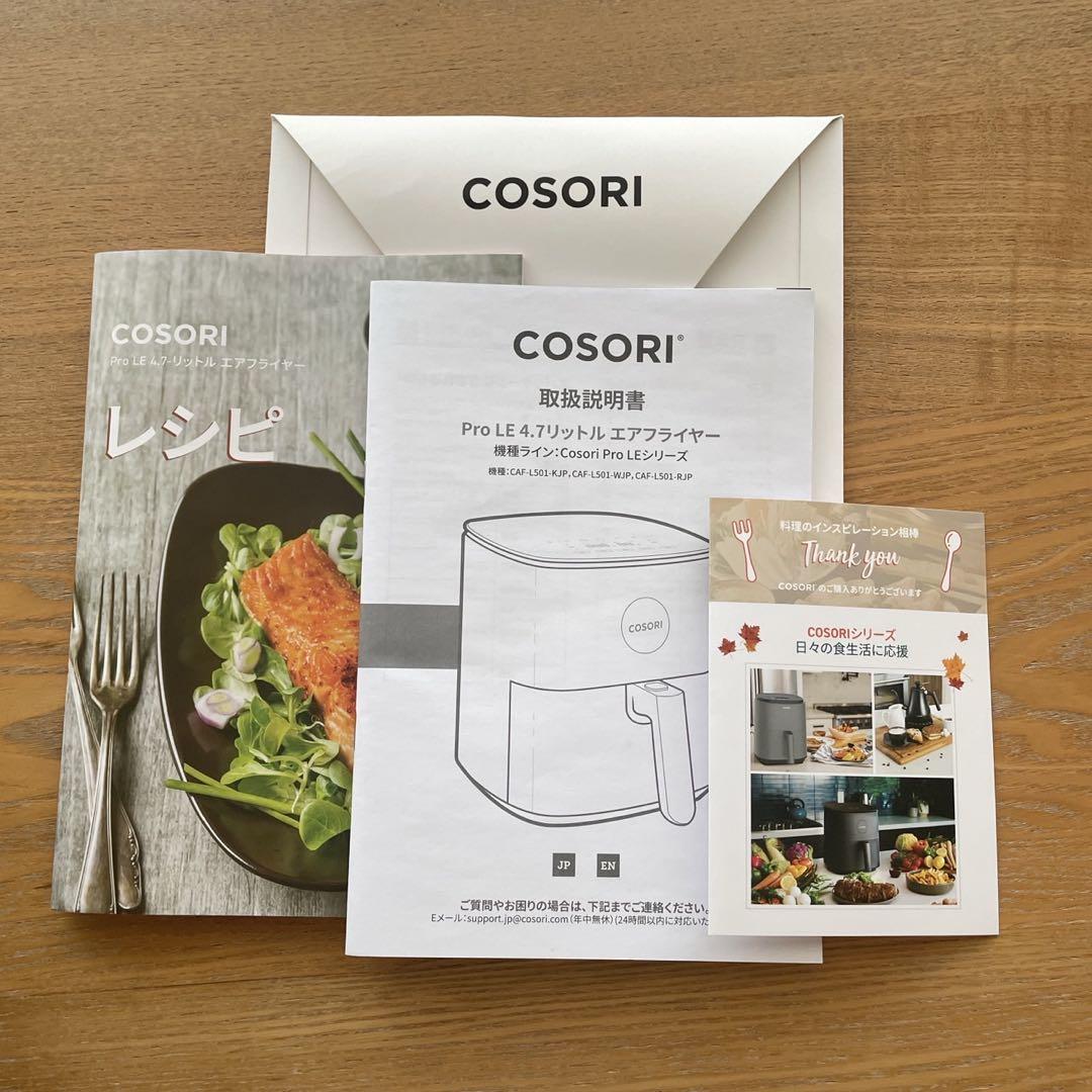 COSORI コソリ ノンフライヤー 4.7L エアフライヤー