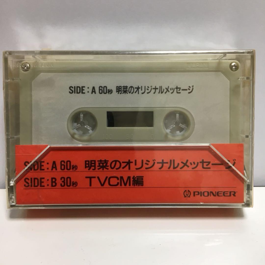 中森明菜（非売品）パイオニアカセットテープ（希少）&パイオニアカタログ✖10種