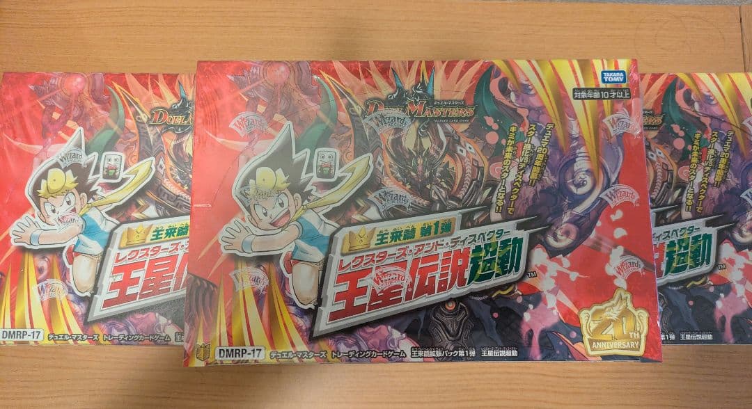 【未開封・初回版】デュエルマスターズ 王星伝説超動　7BOX