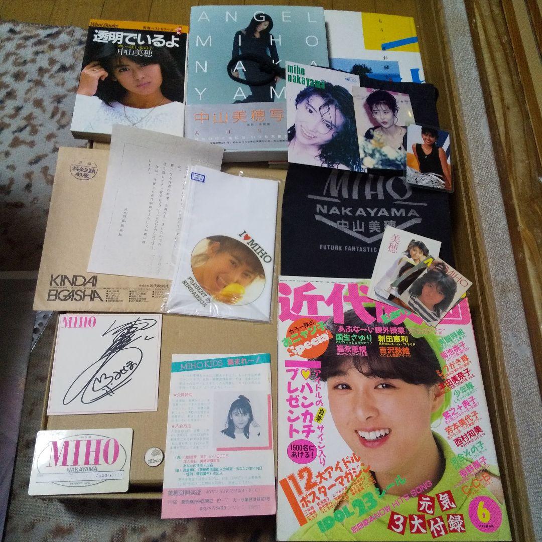 中山美穂 直筆サイン、会員証、 近代映画 懸賞当選品など