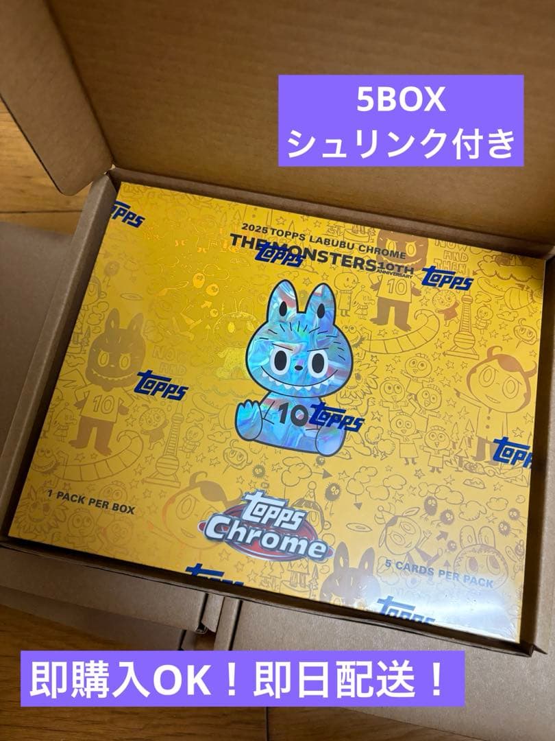 即購入OK！Topps Chrome 10周年記念ボックス　ラブブ5BOX 新品