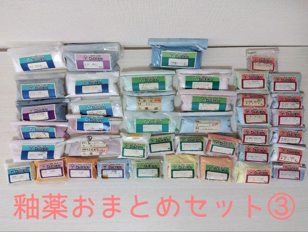 d*0様 ☆特価☆Cattileya カトレア七宝焼釉薬おまとめセット③フリット