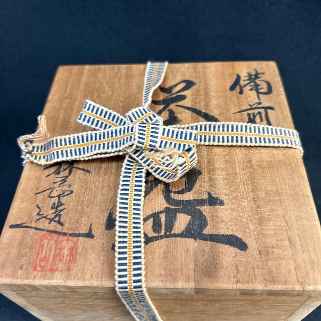 備前焼　森岡宏　抹茶碗　茶道具　碗　茶器　茶碗　共布　銘　抹茶茶碗