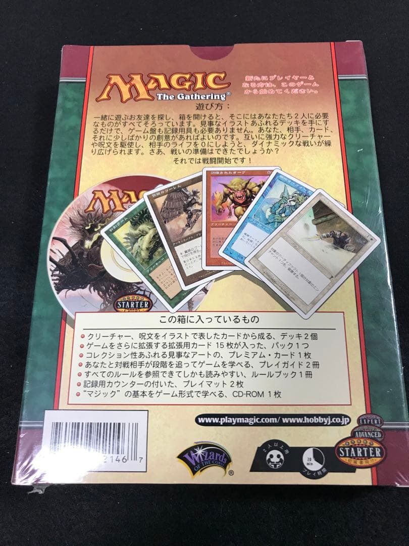 MTG 第7版 2人用スターターデッキ 日本語版