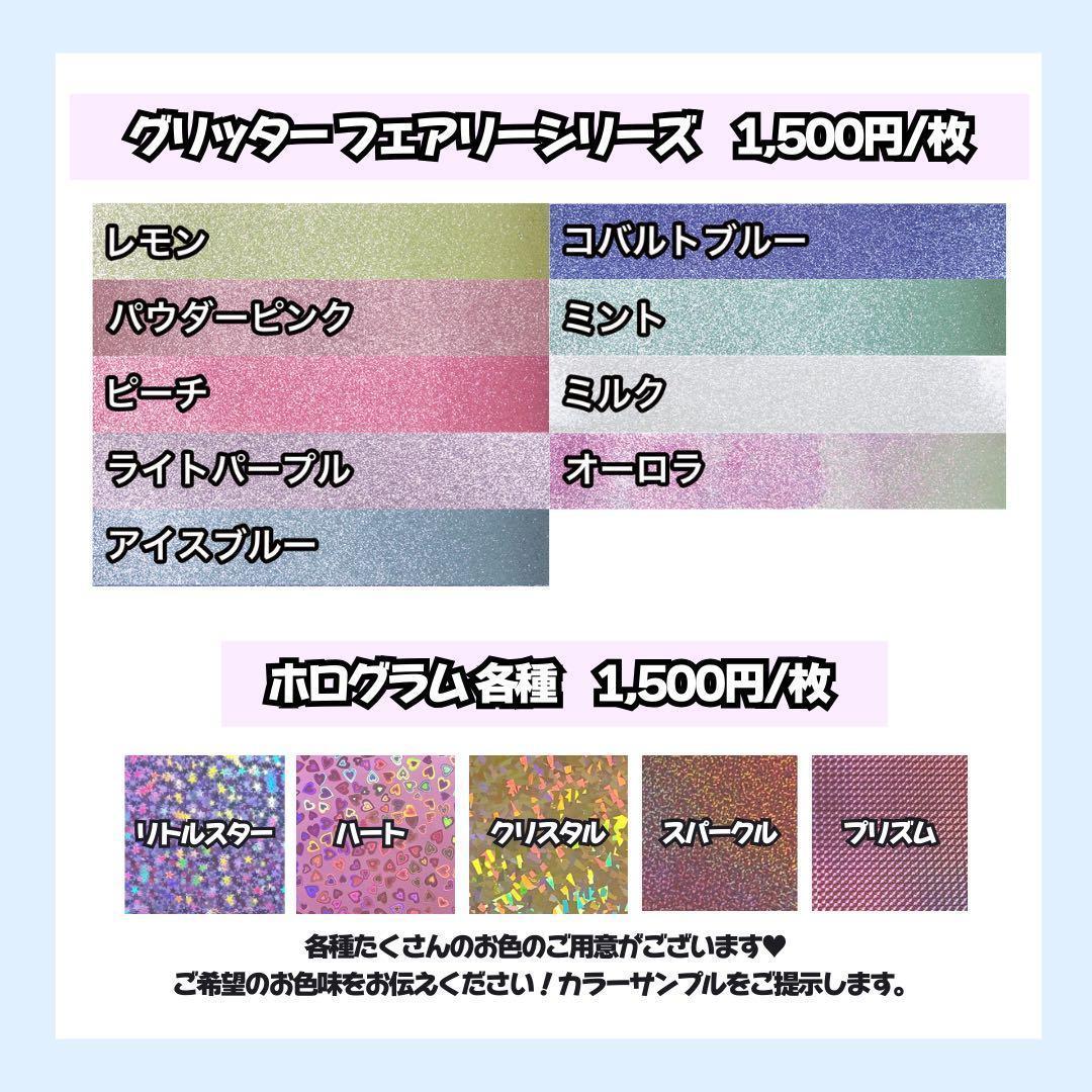 うちわ文字オーダー/20%OFF実施中/サンプル集/うちわ屋さん/うちわ文字/