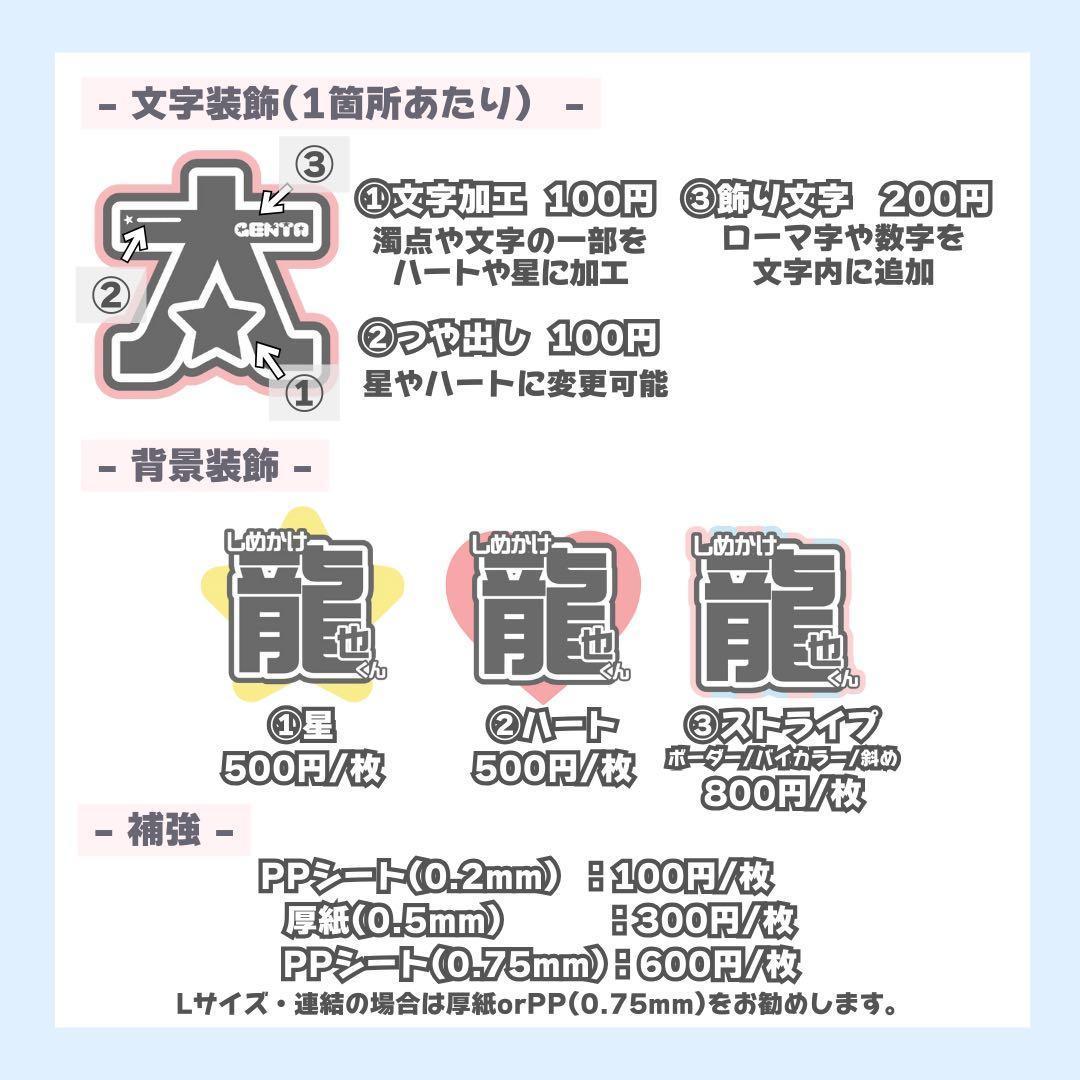 うちわ文字オーダー/20%OFF実施中/サンプル集/うちわ屋さん/うちわ文字/