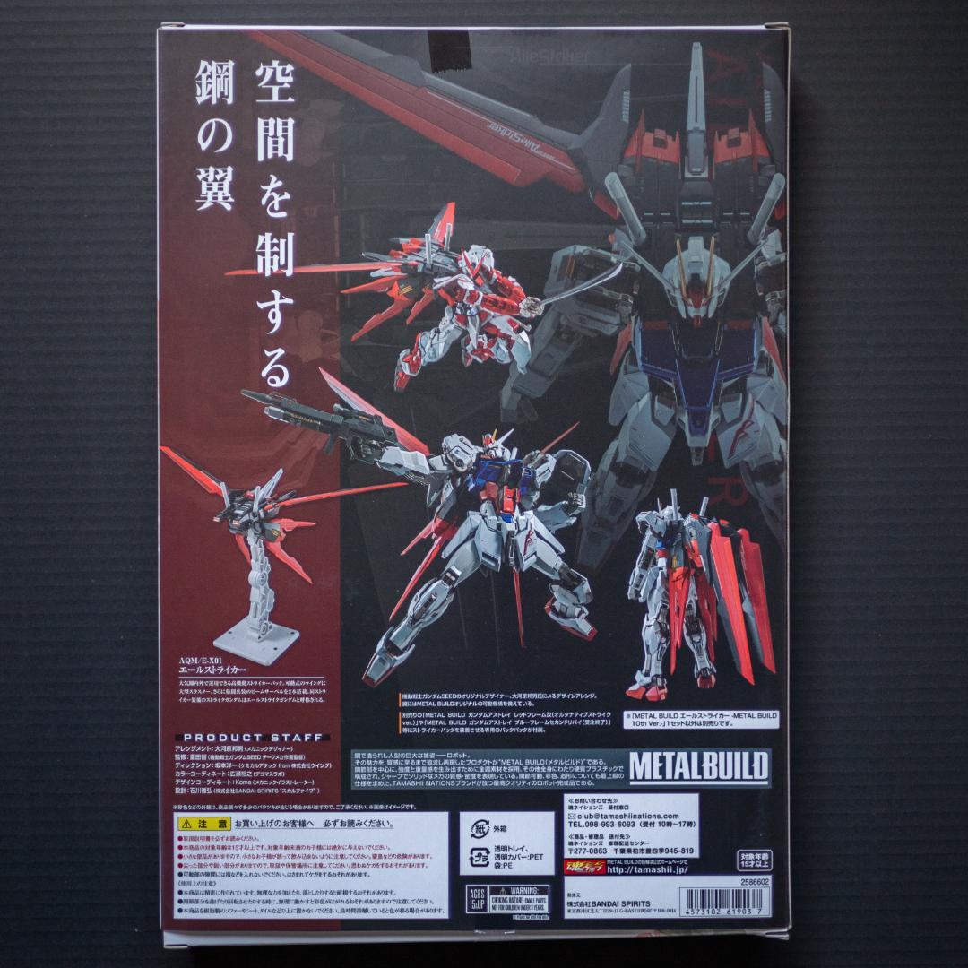 【L BUILD】ストライクガンダム&エールストライカー メタルビルド