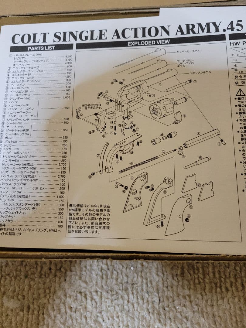 HWS バントライン