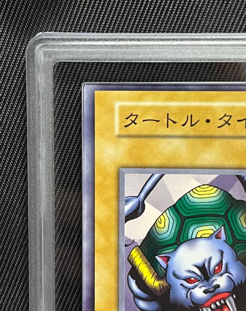 遊戯王　タートルタイガー　初期　ノーマル　ARS9