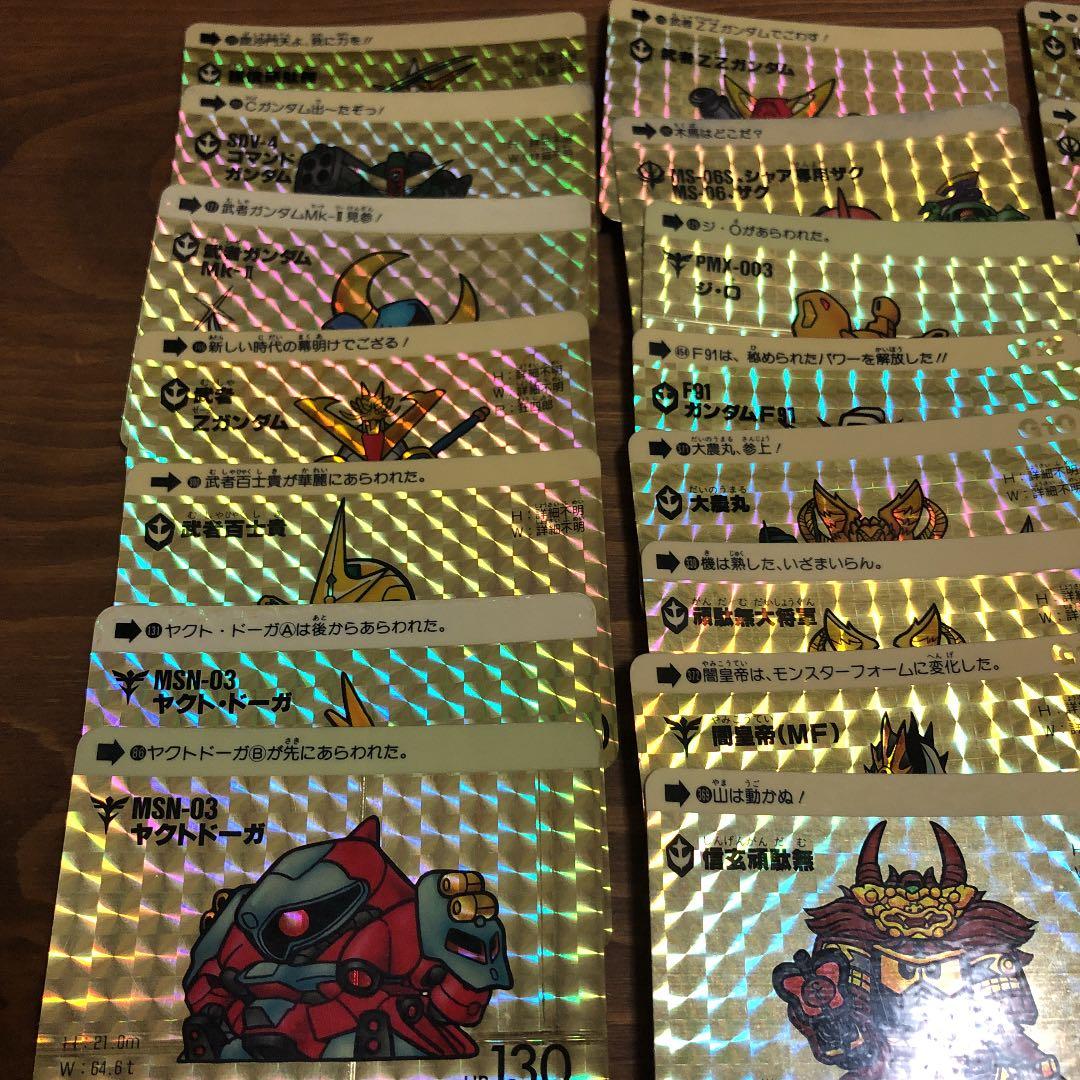 ガンダムカードダス確認用