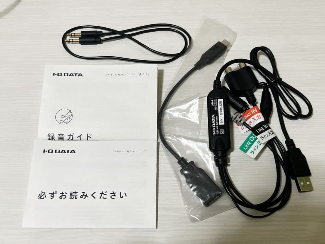 スマートフォン用アナログレコーダー ADレコ(AD-1)