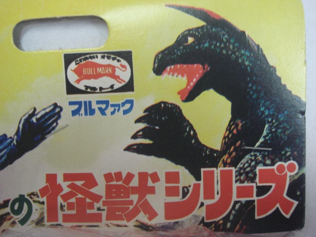 【円谷プロ】未開封品 ブルマァク 復刻巨大猿 ゴロー ピンクウルトラマンシリーズ