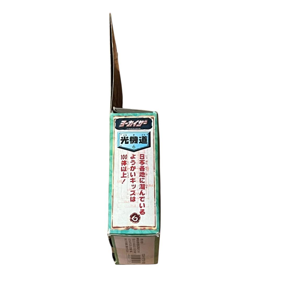 激レア ヨーカイザー　光機道 当時物 バンダイ