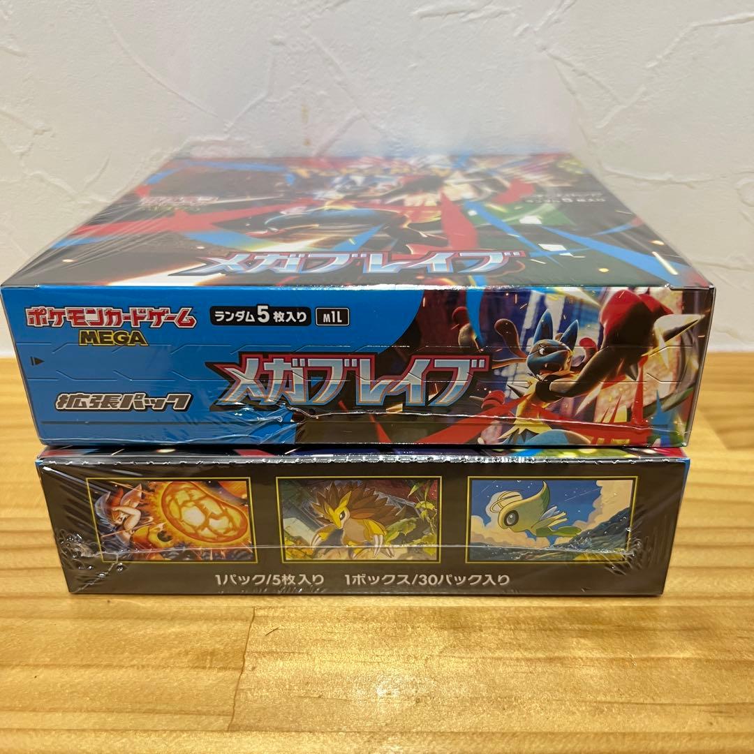 ポケモンカードゲーム MEGA 拡張パック メガブレイブ BOX 2個