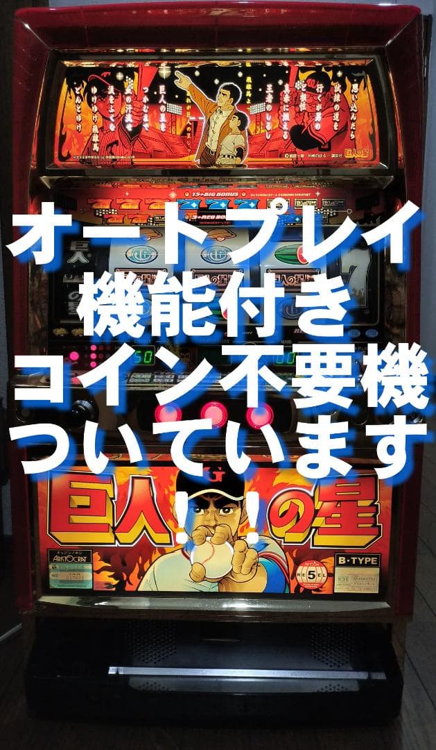 【パチスロ実機】ニューギン★パチスロガールズガンズグルービー【不要機付】