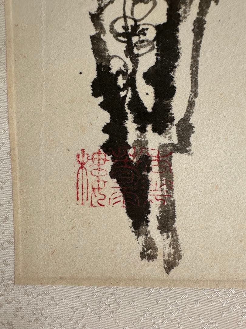 巨匠　真作殿村藍田墨梅書軸