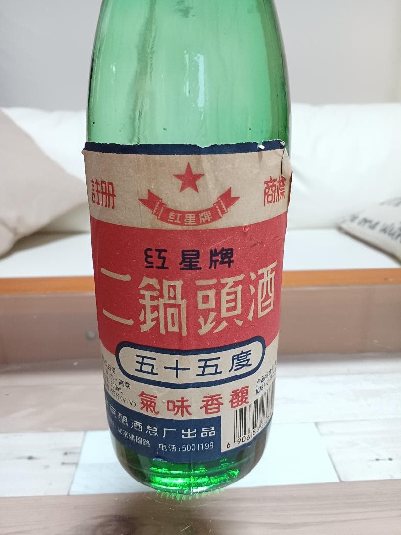 紅星二鍋頭 ティンキャップ 1995年 古酒 貴州茅台酒 五粮液 中国酒 白酒