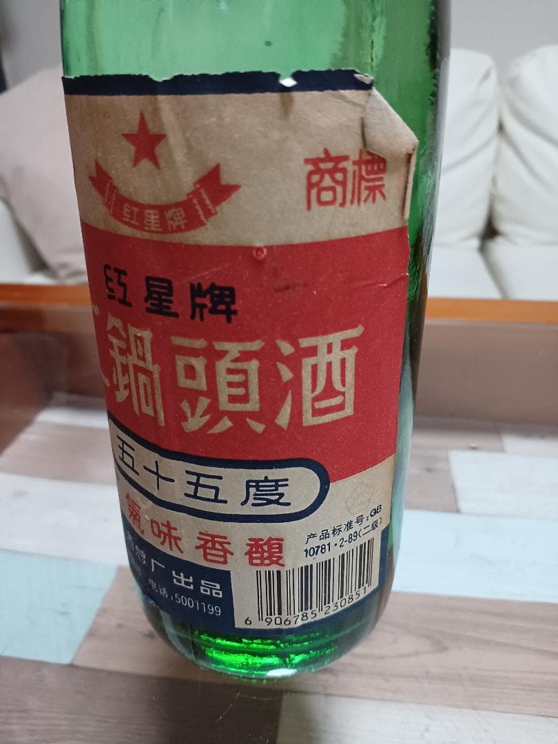 紅星二鍋頭 ティンキャップ 1995年 古酒 貴州茅台酒 五粮液 中国酒 白酒