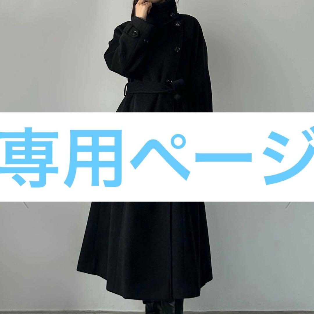 専用ページ