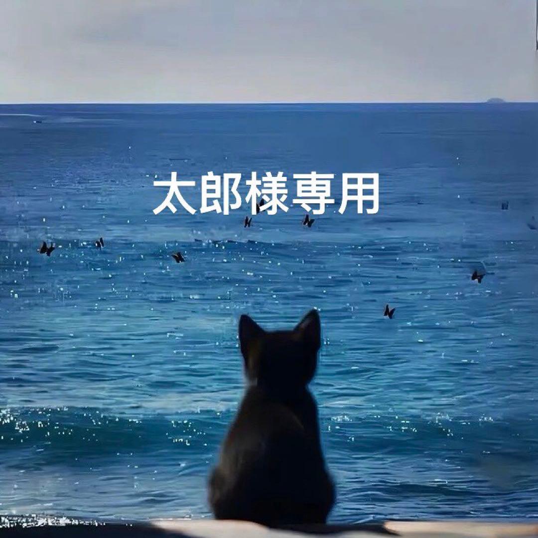 太郎