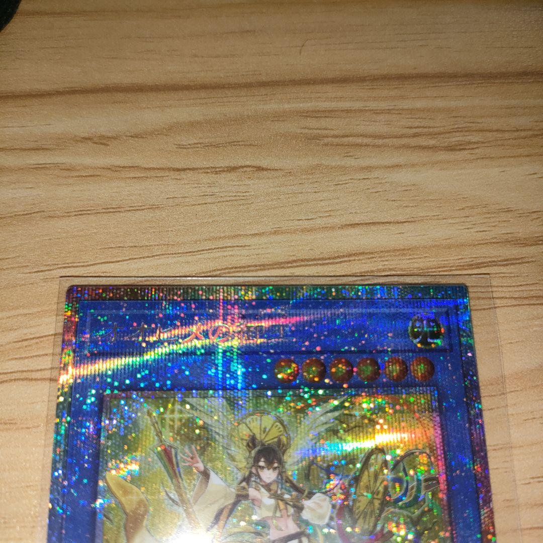 遊戯王　オオヒメ　サナキ　ウズヒメ　御巫　プリズマ