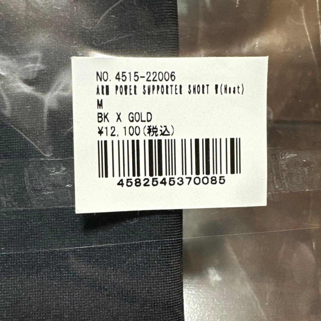 セラミックパワーギア ショートタイプ アームサポーター