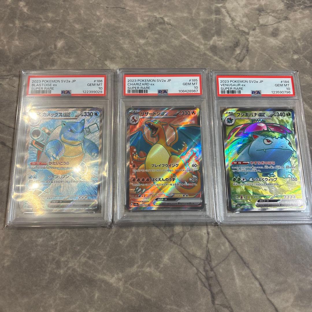 ポケモンカードゲーム SV2R 3枚セット