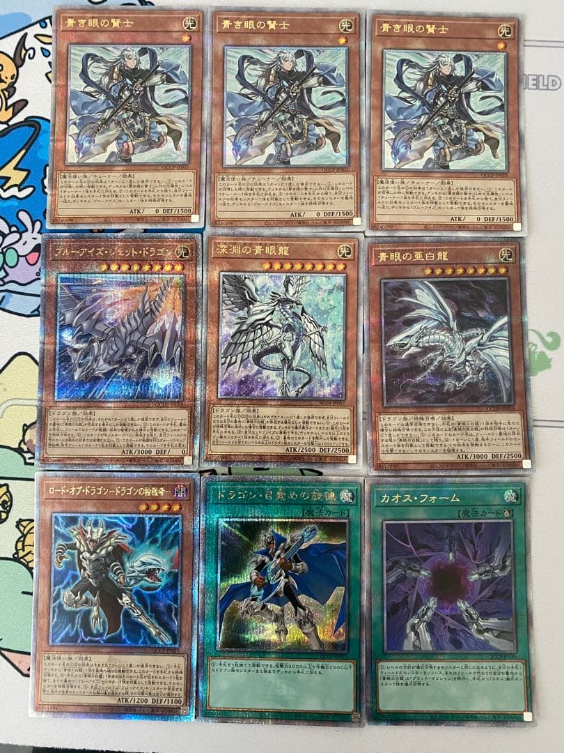 遊戯王　青眼　ブルーアイズ　25th まとめ売り