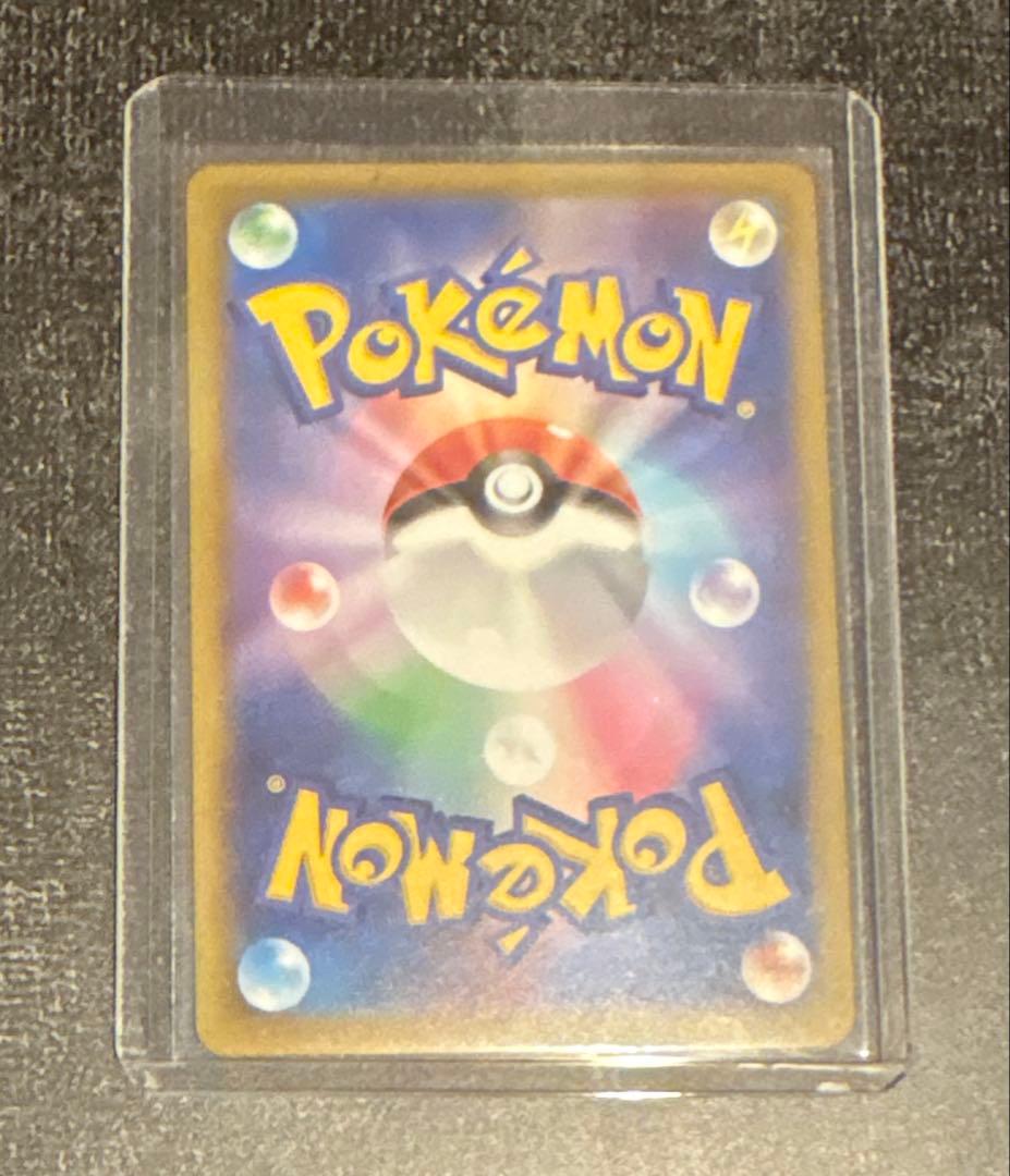 ナンジャモのハラバリーex SAR