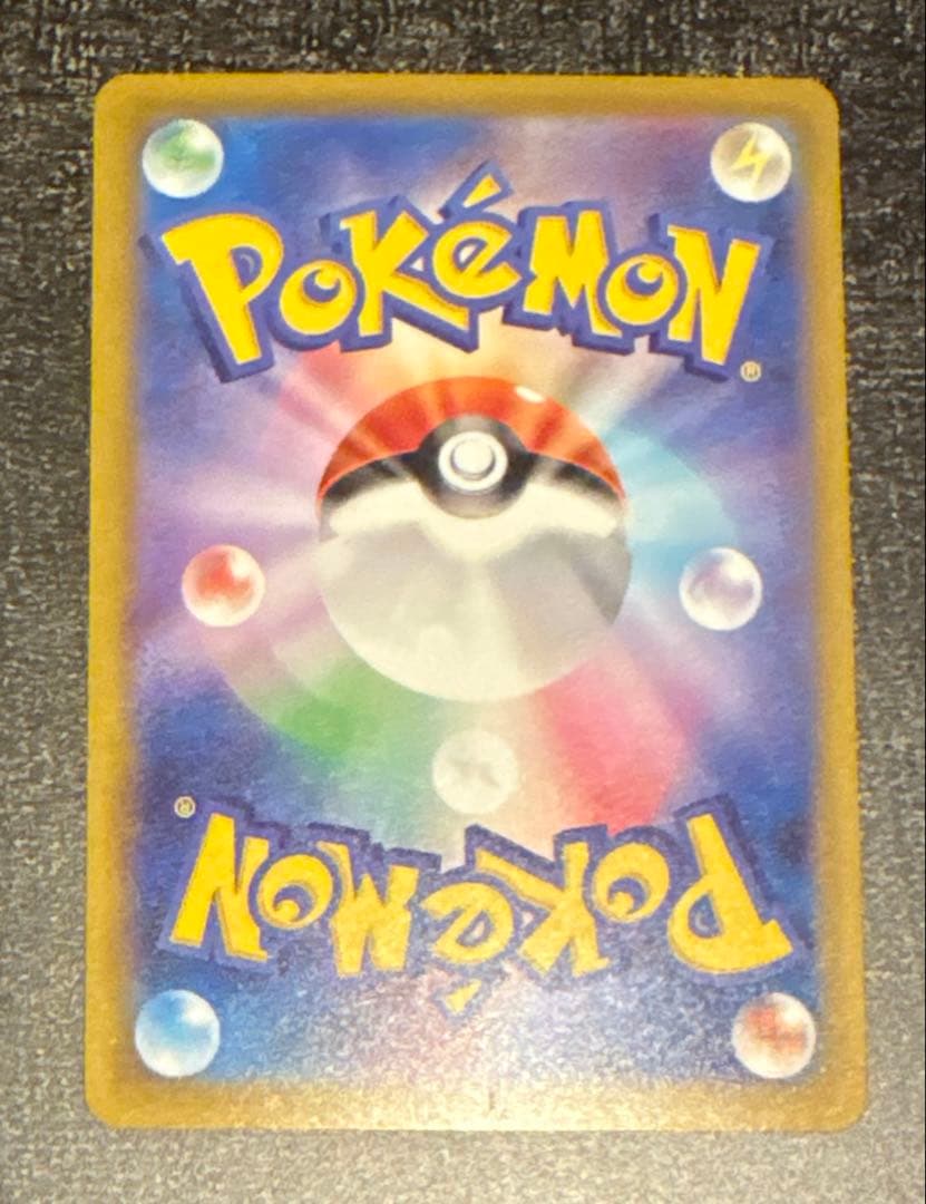 ナンジャモのハラバリーex SAR