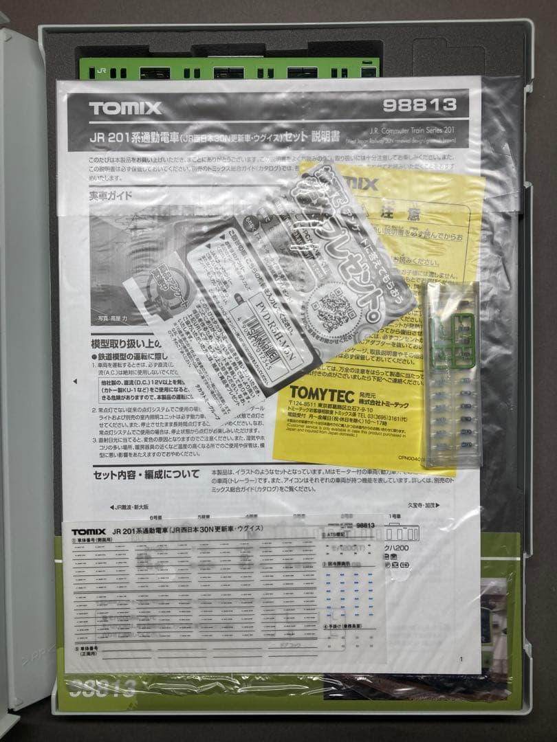 室内灯付 201系 JR西日本 30N更新車 ウグイスTOMIX 98813