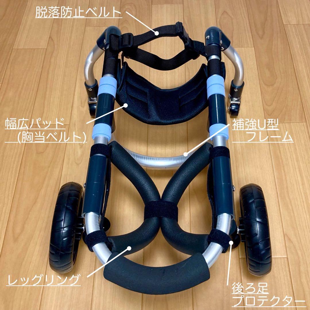 ミチページ■小型犬用4輪　犬の車椅子　犬の歩行器　+オプション