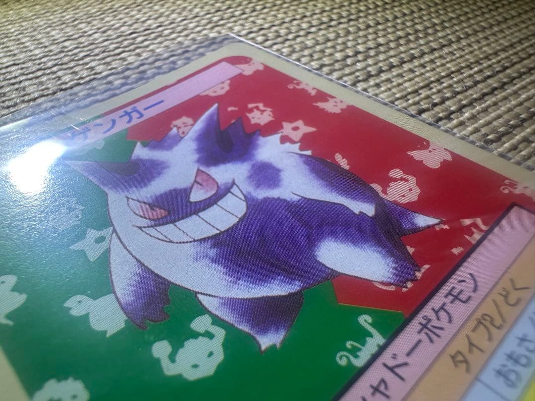 初期 希少 ポケモンカード トップサン ゲンガー