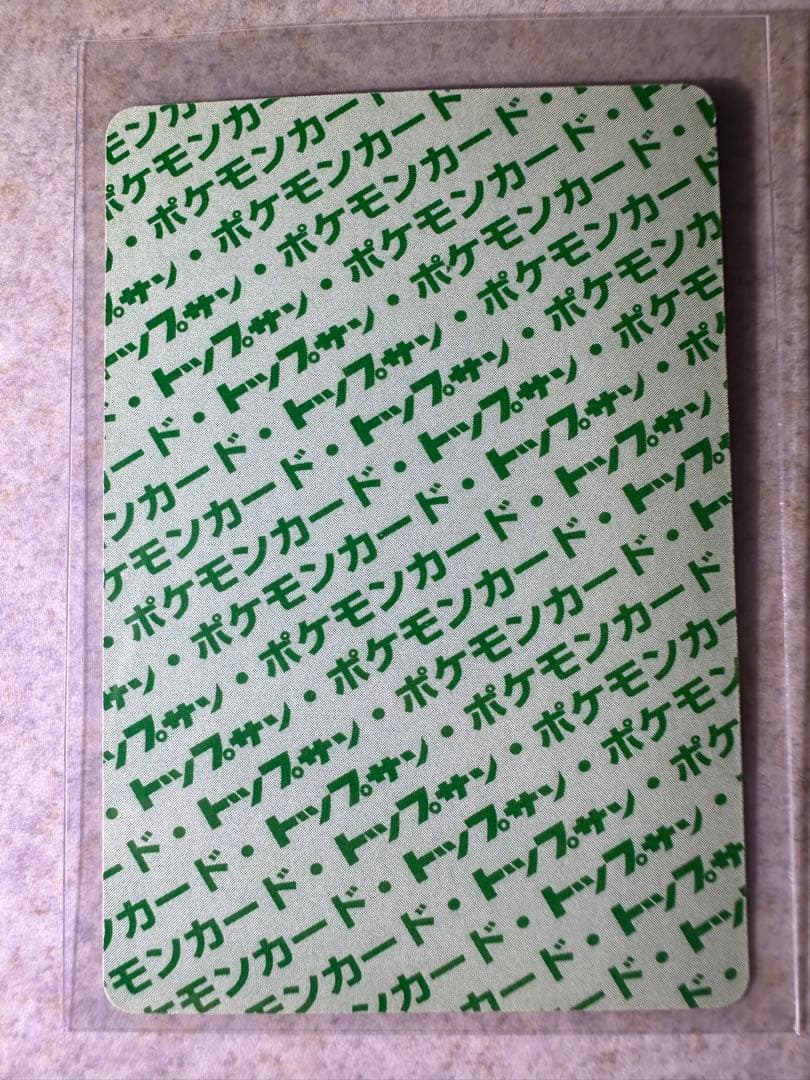 初期 希少 ポケモンカード トップサン ゲンガー