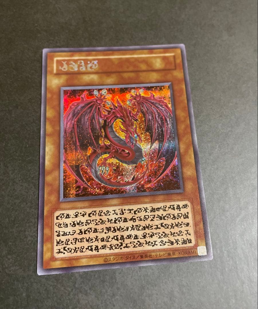 本日発送‼️遊戯王　神炎皇ウリア　原作絵　シークレット