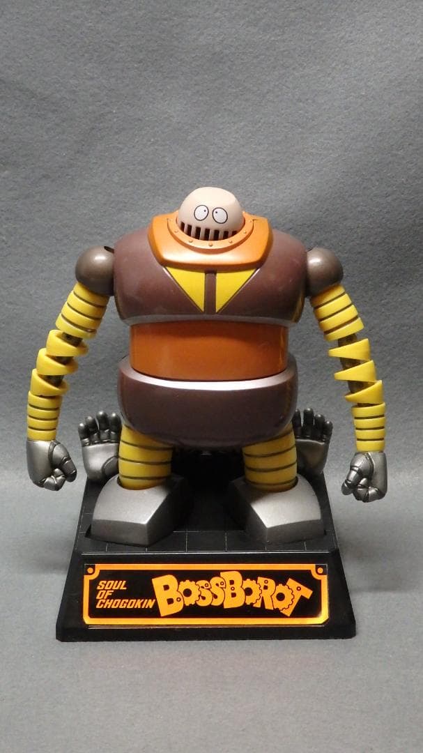 超合金魂 GX-10 ボスボロット マジンガーZ スーパーロボット フィギュア